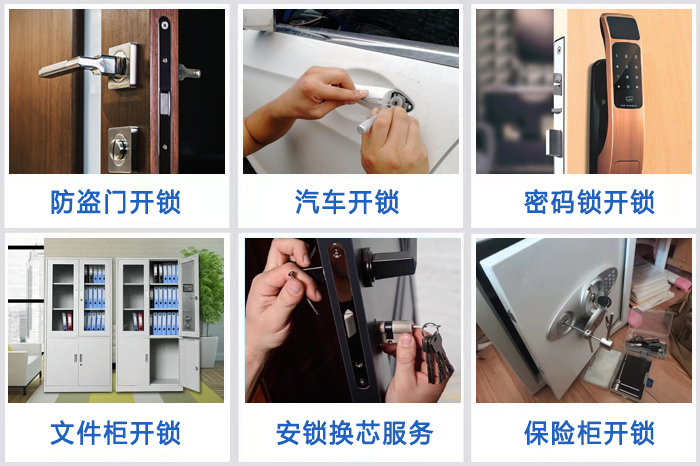 开锁一次多少钱
